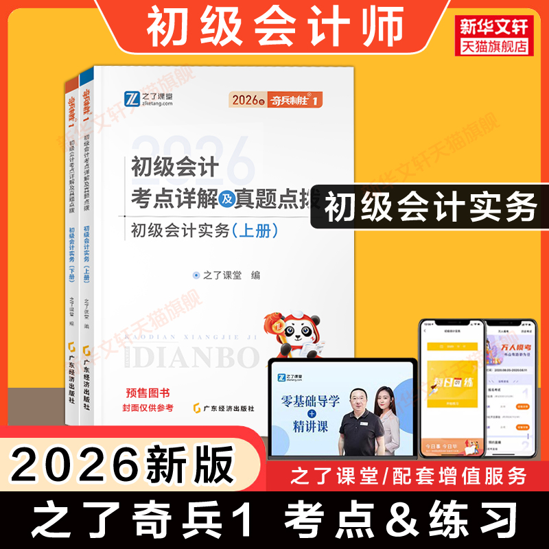 新华书店正版 经济考试 文轩网