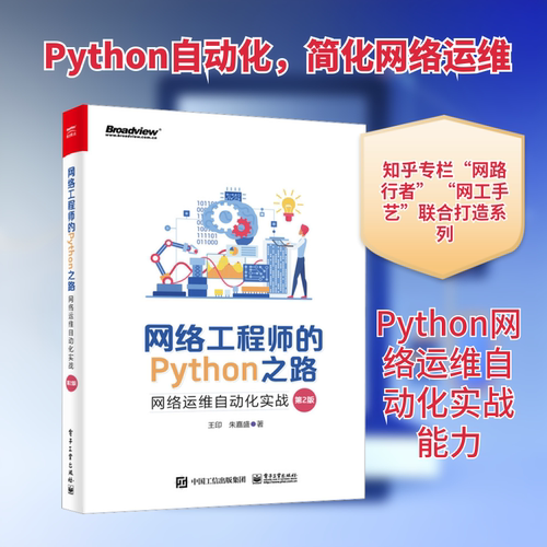 新华书店正版 网络技术 文轩网