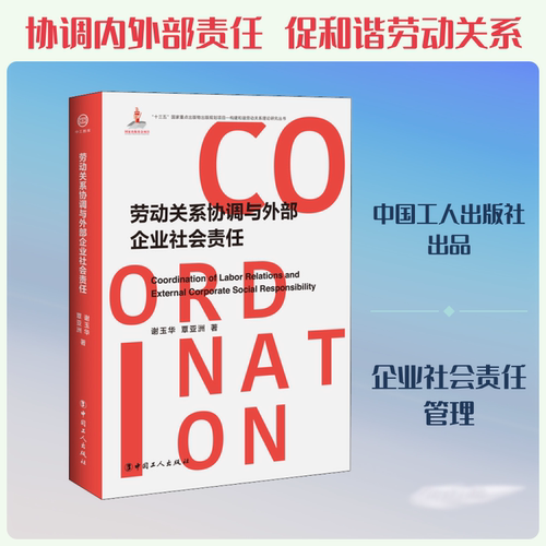 新华书店正版 人力资源 文轩网