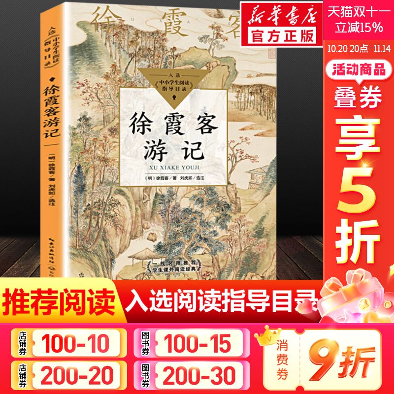 新华书店正版 文教学生读物 文轩网
