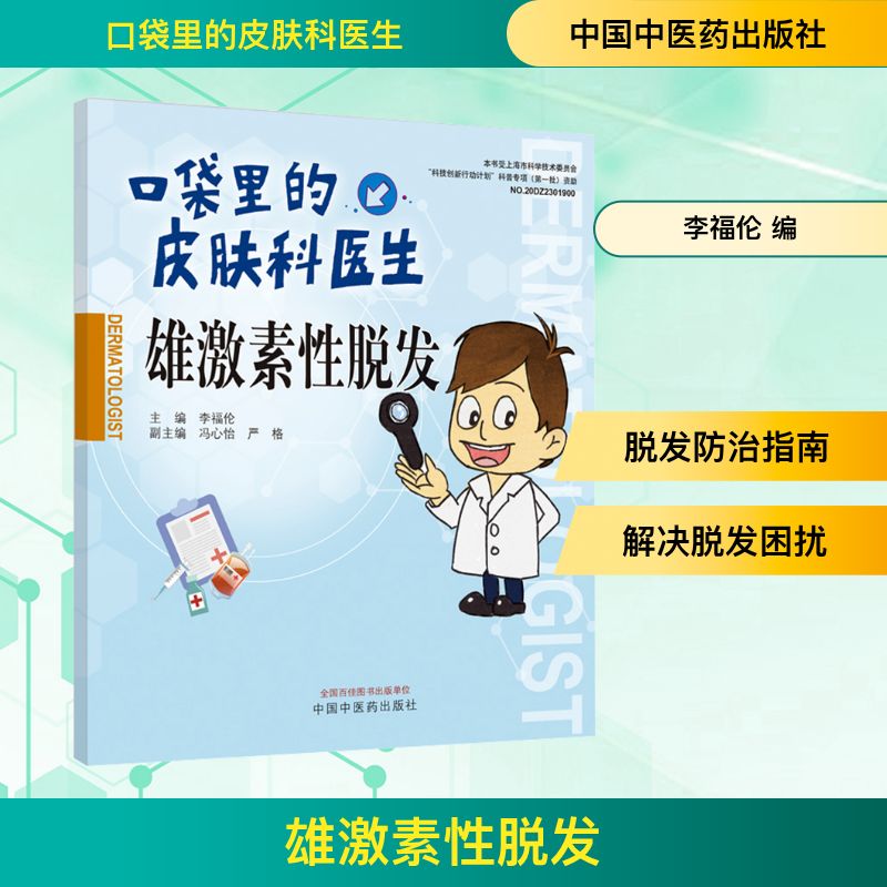 新华书店正版 皮肤、性病及精神病学