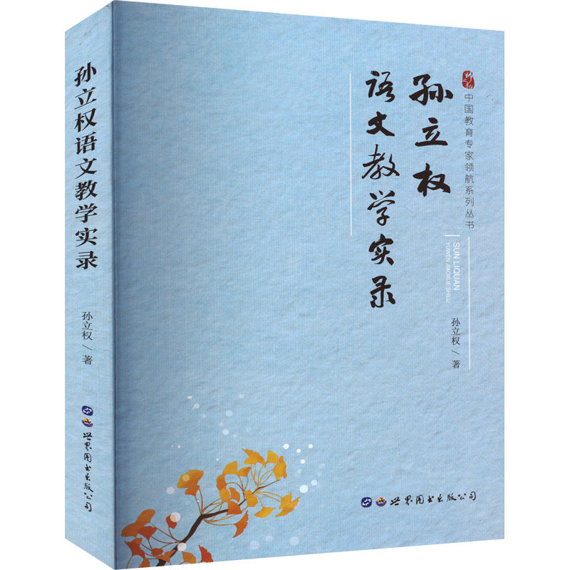 新华书店正版 教学方法及理论 文轩网