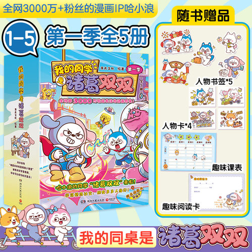 新华书店正版 卡通漫画 文轩网