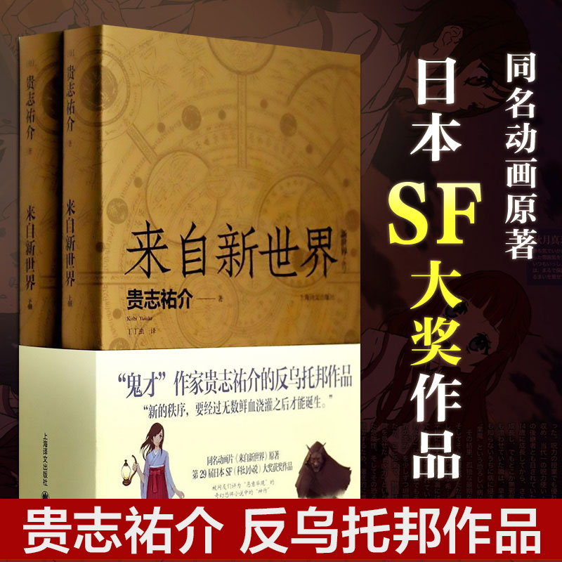 新华书店正版外国科幻,侦探小说文轩网