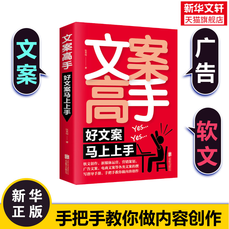 新华书店正版 应用文写作 文轩网