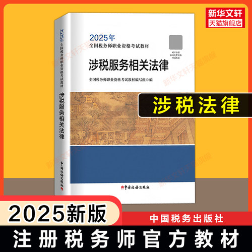 新华书店正版 经济考试 文轩网