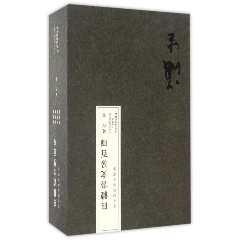 【新华文轩】四体书文房百联 吴行 正版书籍 新华书店旗舰店文轩官网 河南美术出版社