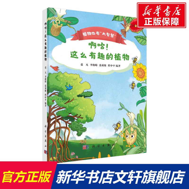 新华书店正版 生物科学 文轩网