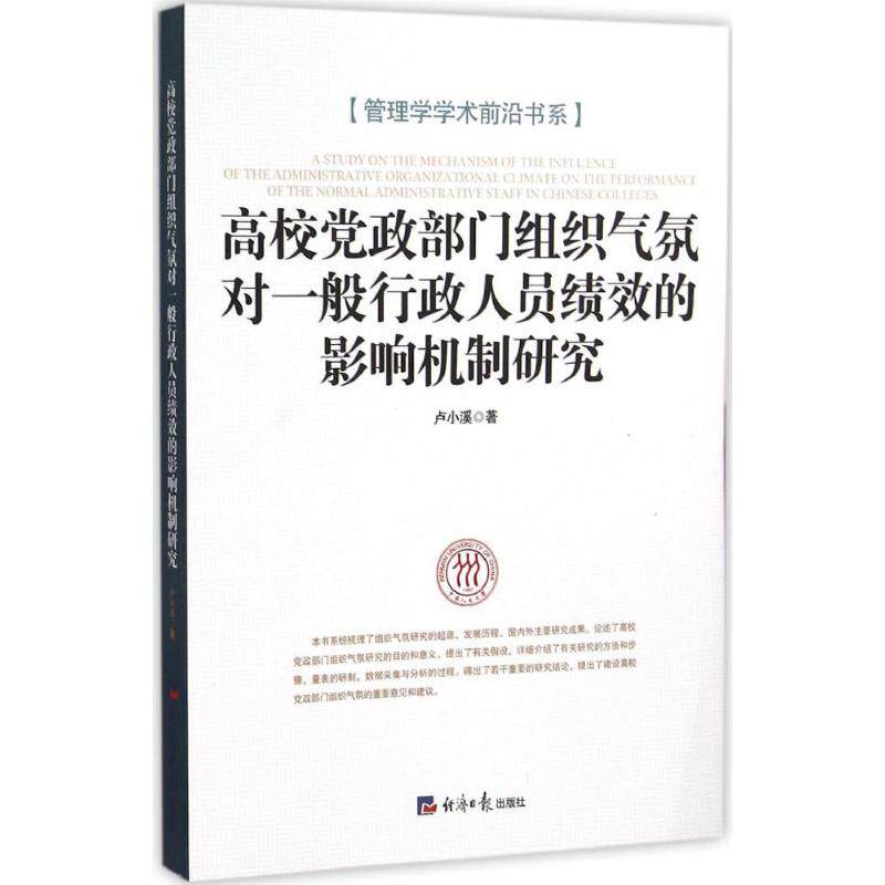 新华书店正版 人力资源 文轩网