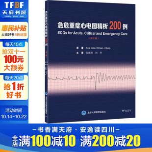 阿迈勒·马图 Amal J.Brady 第2版 William 美 威廉·J.布莱迪 急危重症心电图精析200例 Mattu