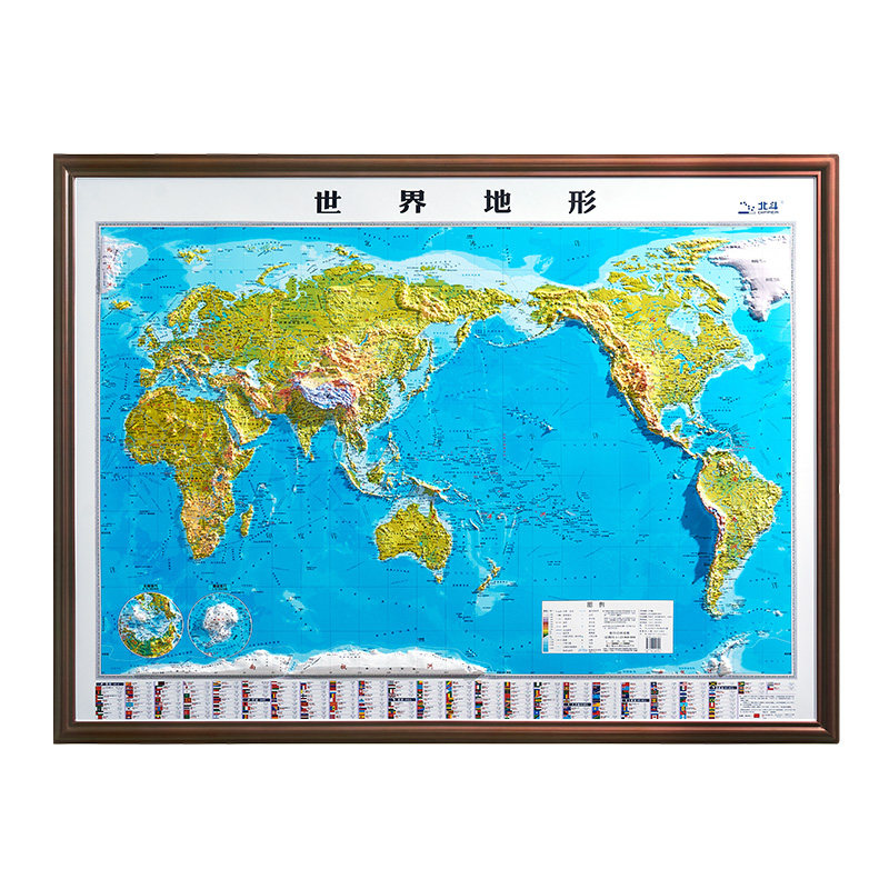 【新华文轩】1米35凹凸地图 世界地形 北斗 正版书籍 新华书店旗舰店文轩官网 山东省地图出版社