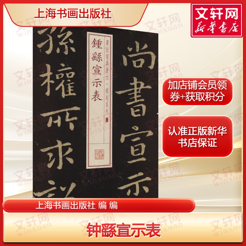 新华书店正版 毛笔书法 文轩网