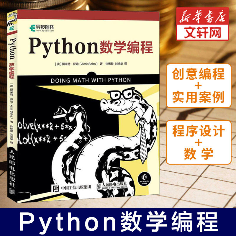 新华书店正版 编程语言 文轩网