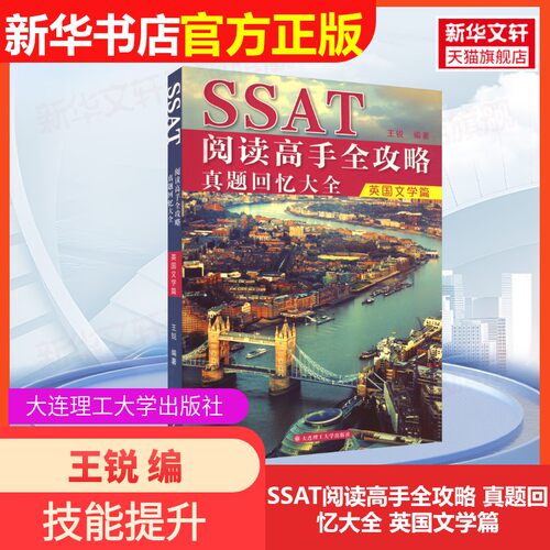 新华书店正版 外语－等级考试 文轩网