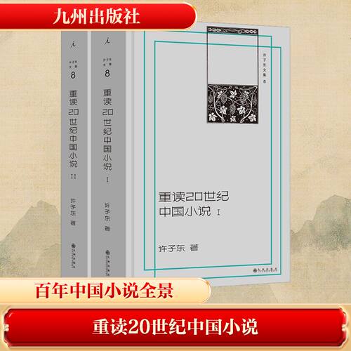 新华书店正版 中国古典小说、诗词 文轩网