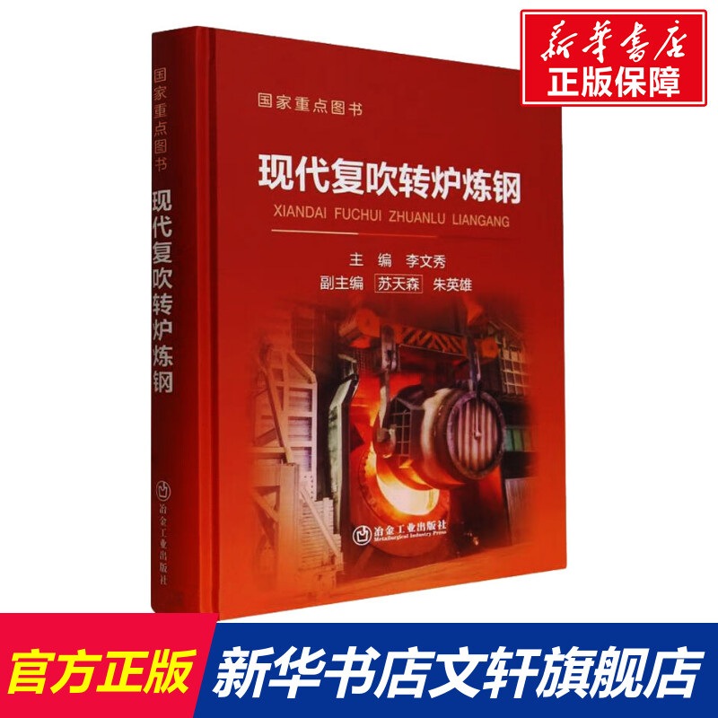 新华书店正版 冶金、地质 文轩网