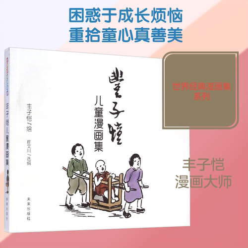 新华书店正版 卡通漫画 文轩网