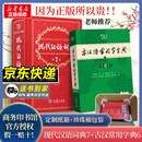 最新 版 商务印书馆2025中小学生工具书正版 新华正版 古代汉语辞典汉语 古汉语常用字字典第6版 现代汉语词典第7版 第七版 正版