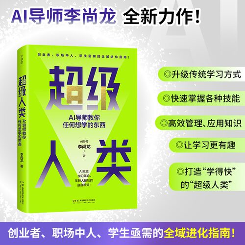 新华书店正版 人工智能 文轩网