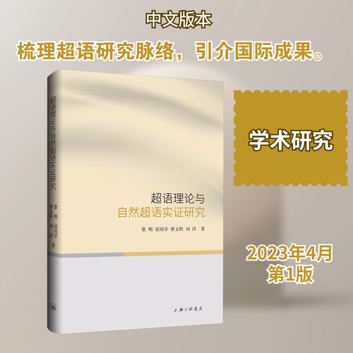 新华书店正版 语言－汉语 文轩网
