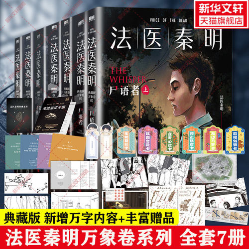 新华书店正版 中国科幻,侦探小说 文轩网