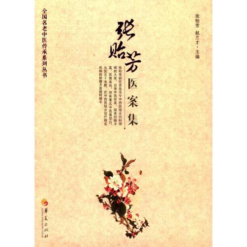 新华书店正版 中西医结合 文轩网
