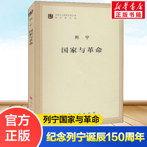 新华书店正版 社会科学总论、学术 文轩网