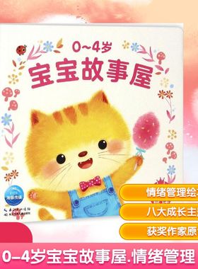 正版 0-4岁宝宝故事屋 拼音拼读训练幼小衔接一日一练 搭配四五快读小熊很忙儿童2062d立体书洞洞早教书籍绘本启蒙认知卡