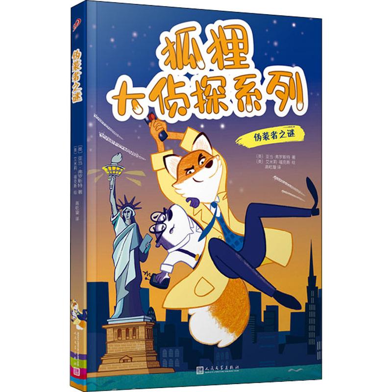 新华书店正版 儿童文学 文轩网