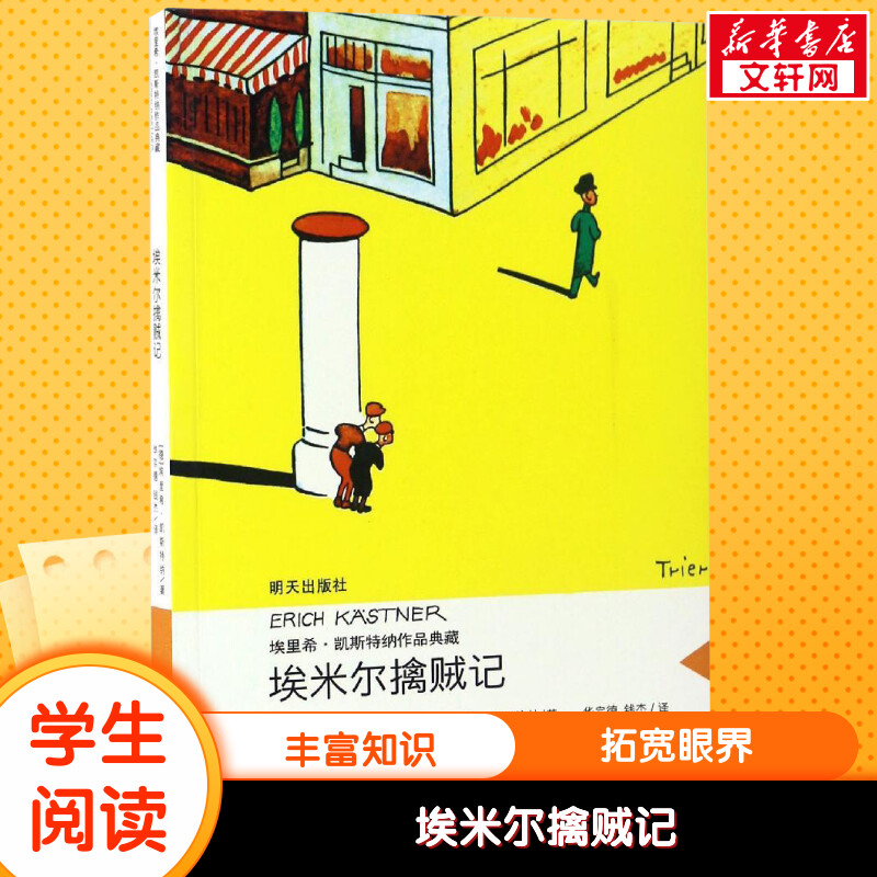 新华书店正版 儿童文学 文轩网