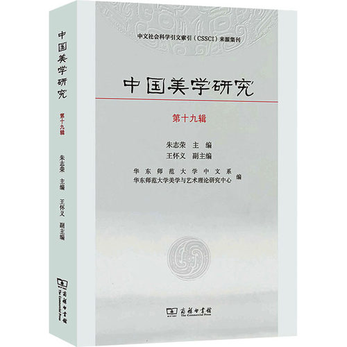 新华书店正版 美学 文轩网