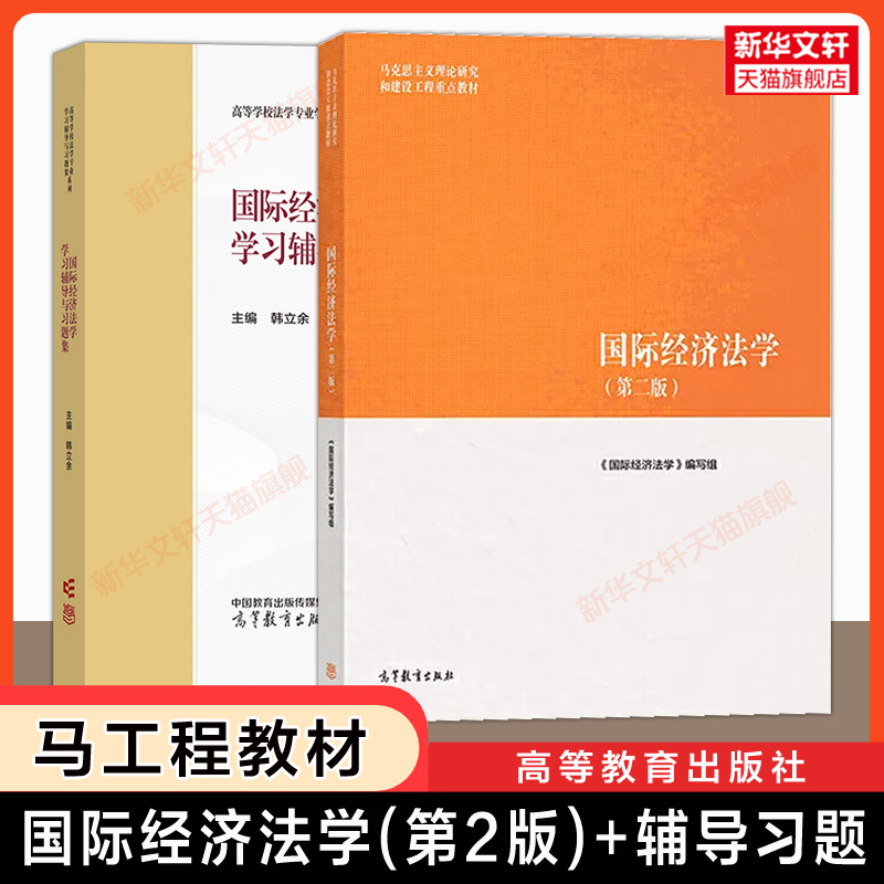 新华书店正版 大中专文科经管 文轩网