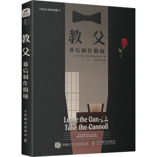 教父 幕后制作揭秘 教父书三部曲电影幕后马里奥普佐主创访谈黑帮电影导演影视幕后故事揭秘往事记录原型 教父迷收藏电影制作手记