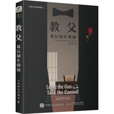 教父幕后制作揭秘马克·西尔