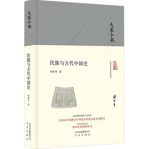新华书店正版 中国历史 文轩网