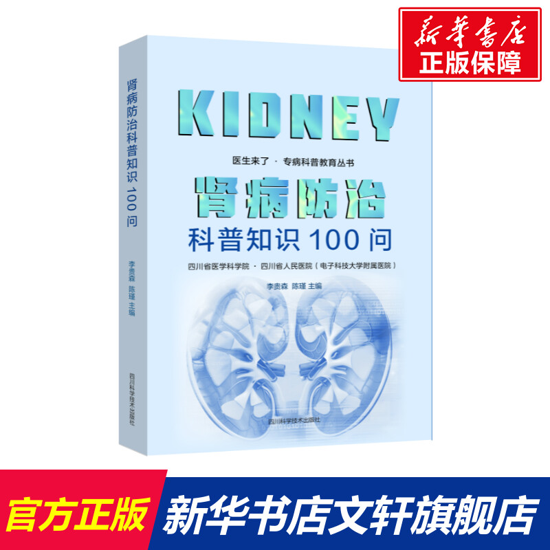 新华书店正版 家庭保健 文轩网