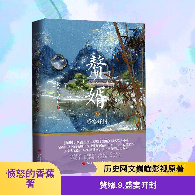 新华书店正版 青春小说 文轩网