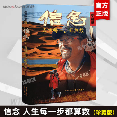 新华书店正版 成功学 文轩网