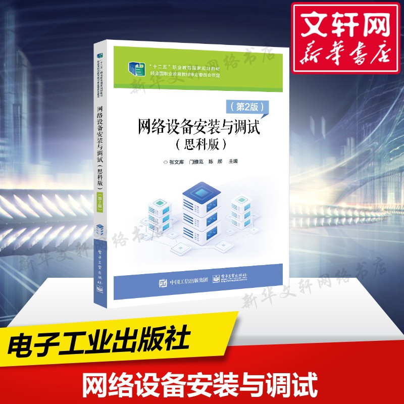 新华书店正版 大中专中职计算机 文轩网