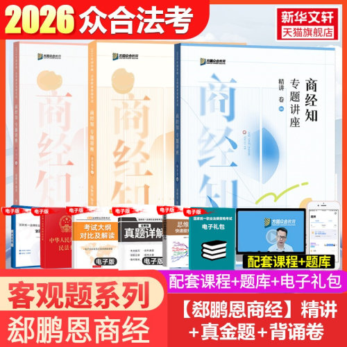新华书店正版 法律类考试 文轩网