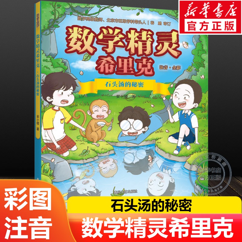 新华书店正版 童话故事 文轩网