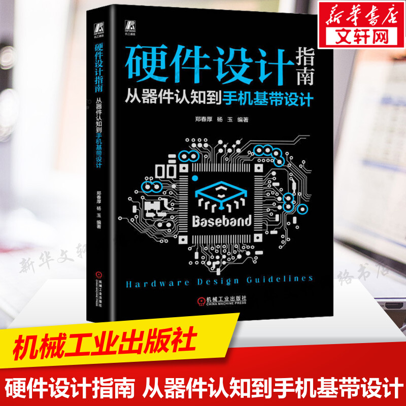 新华书店正版 软硬件技术 文轩网