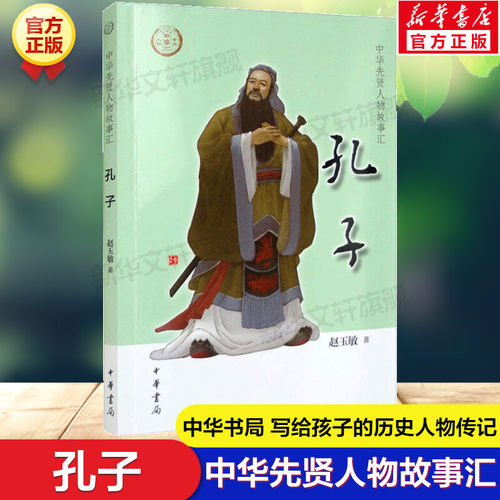 新华书店正版 中国历史 文轩网