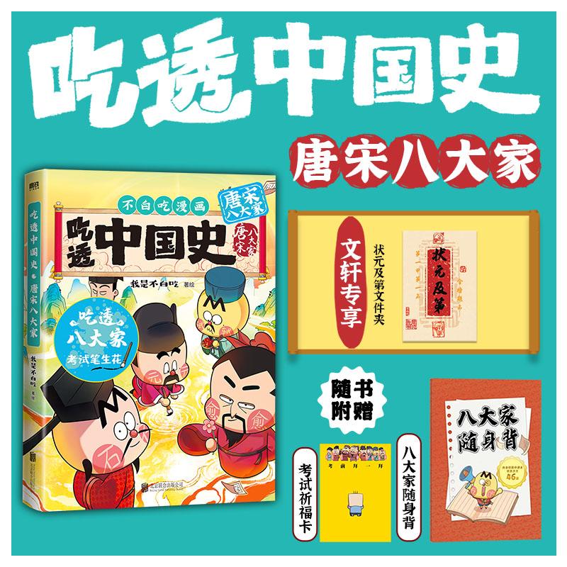 新华书店正版 中国幽默漫画 文轩网