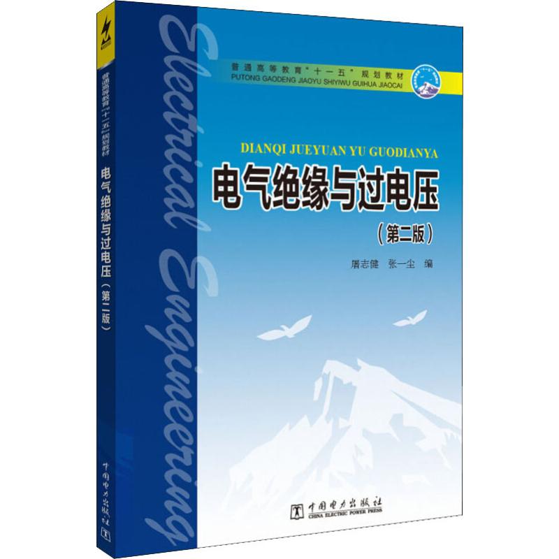 新华书店正版 大中专高职水利电力 文轩网