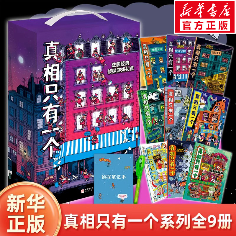 新华书店正版 绘本 文轩网