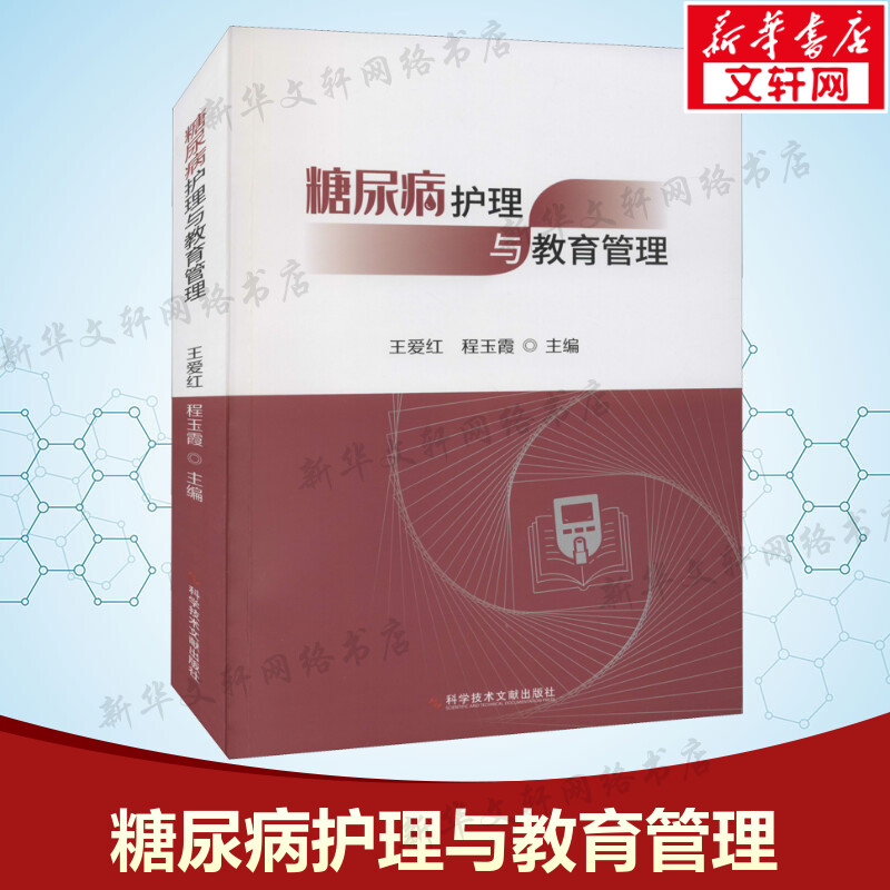 新华书店正版 护理 文轩网
