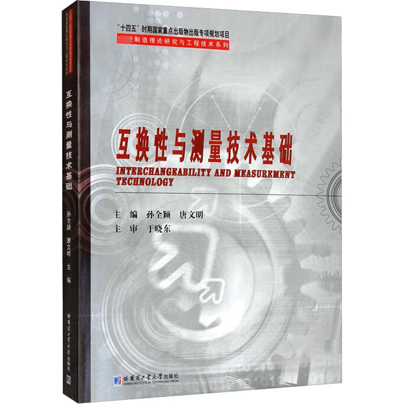 新华书店正版 科技综合 文轩网