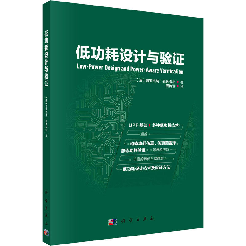 新华书店正版 电子、电工 文轩网