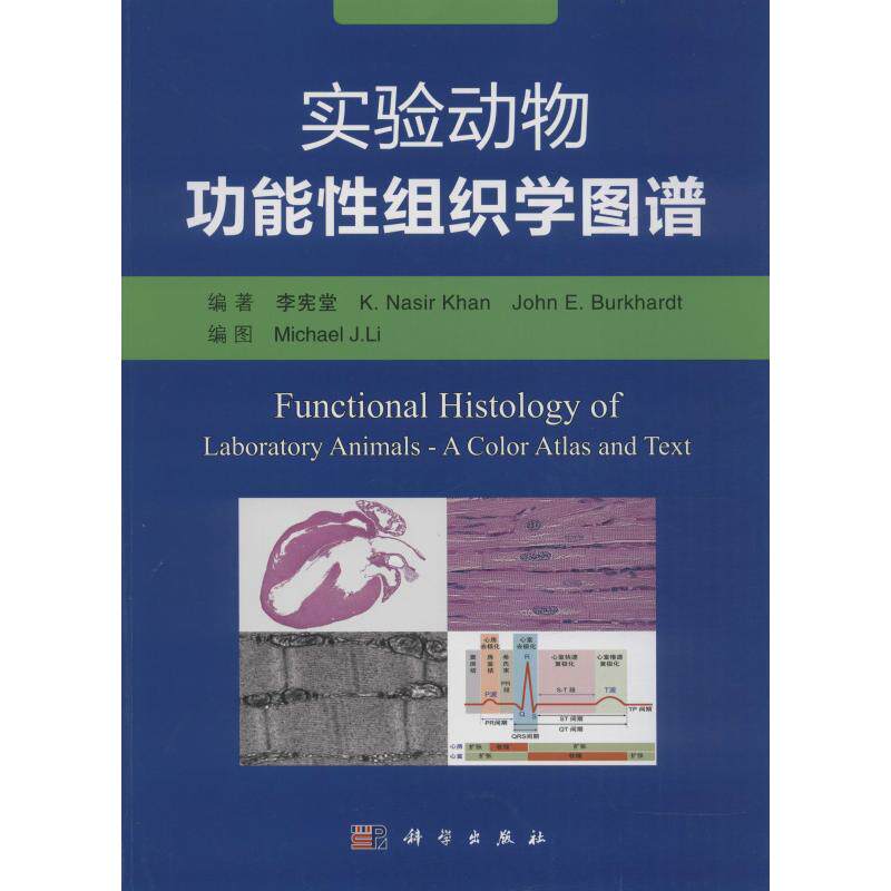 新华书店正版 生物科学 文轩网